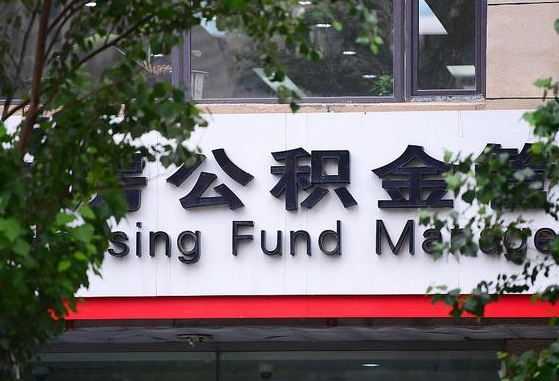 长垣公积金可以找黄牛取出来吗（公积金 黄牛）